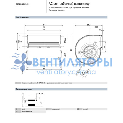 Вентилятор Ebmpapst D2E160-AB01-25 центробежный Вентилятор Ebmpapst D2E160-AB01-25 центробежный