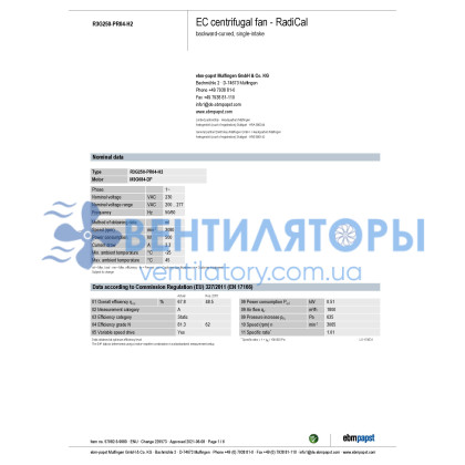 Вентилятор Ebmpapst R3G250-PR04-H2 центробежный EC