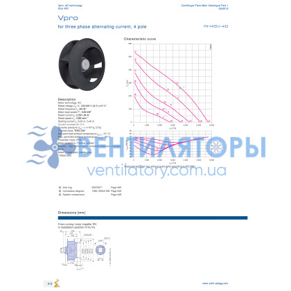 Вентилятор Ziehl-Abegg RH45V-4DK.4F.1R центробежный Вентилятор Ziehl-Abegg RH45V-4DK.4F.1R центробежный