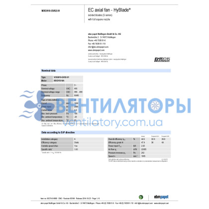 Вентилятор Ebmpapst W3G910-GV02-01 осевой Вентилятор Ebmpapst W3G910-GV02-01 осевой